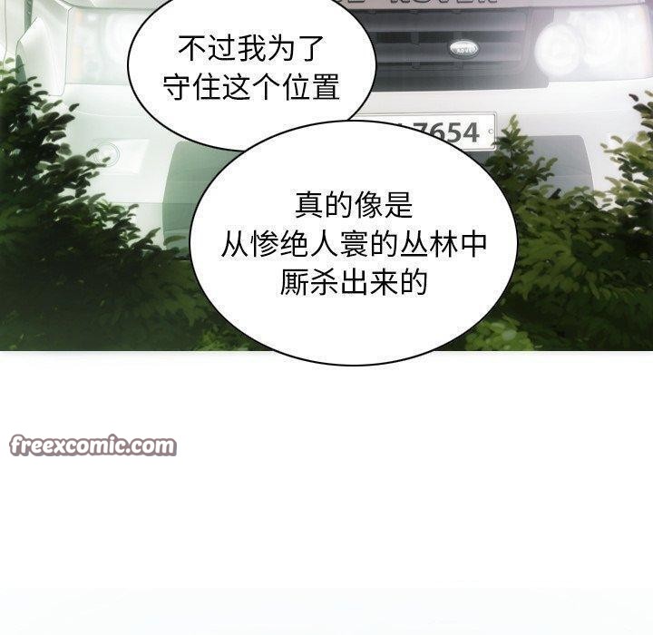 不可抗拒的吸引第37話