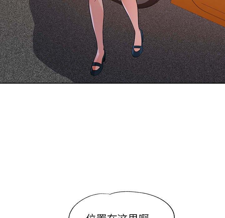 脱轨关系第34話