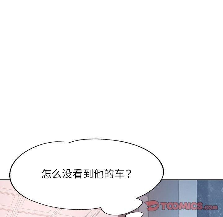 脱轨关系第34话