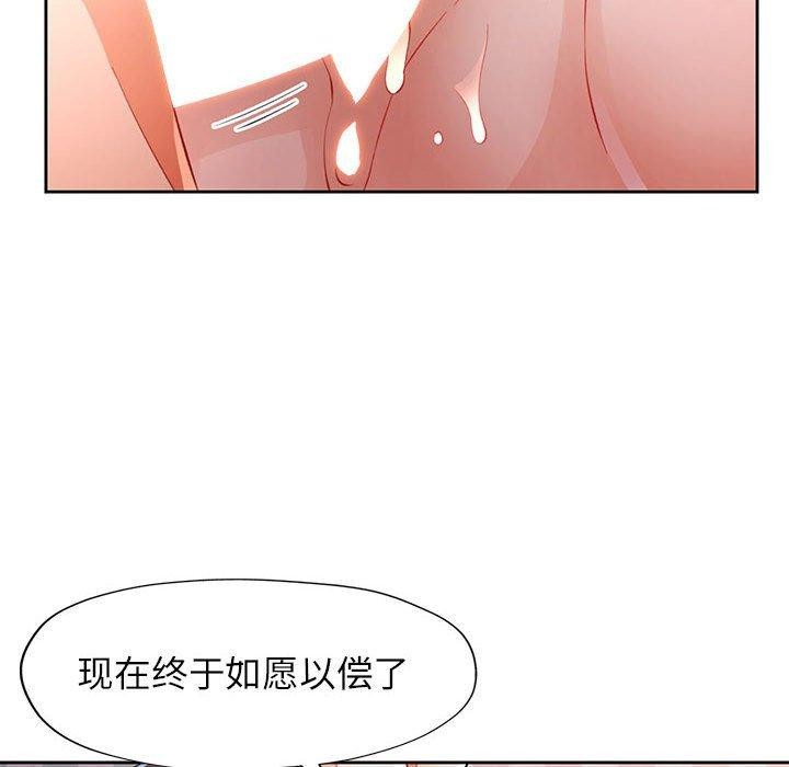 脱轨关系第34話