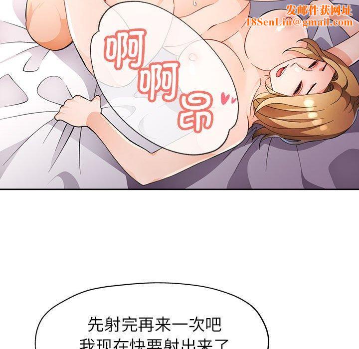 脱轨关系第34話