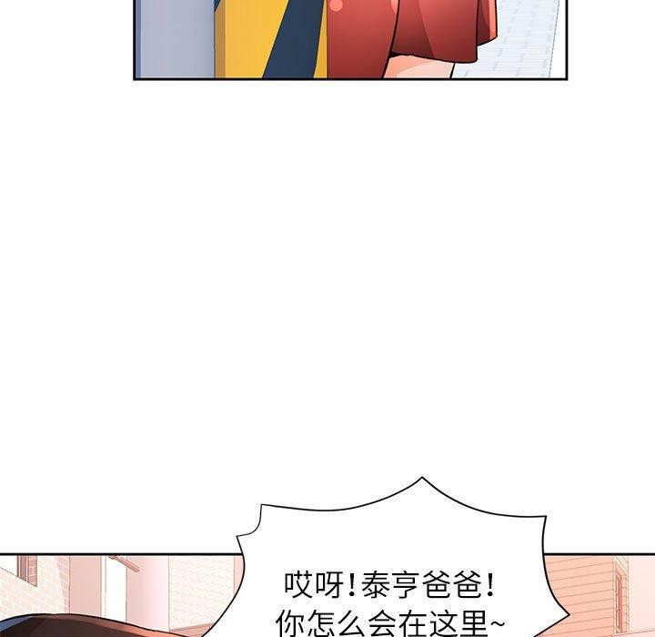 脱轨关系第34話