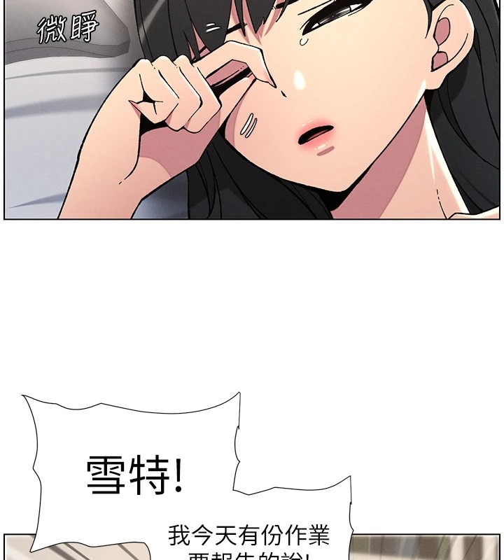 兄妹的秘密授课第39話-什麼?被爸媽看到了!!