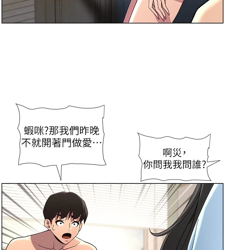 兄妹的秘密授课第39話-什麼?被爸媽看到了!!