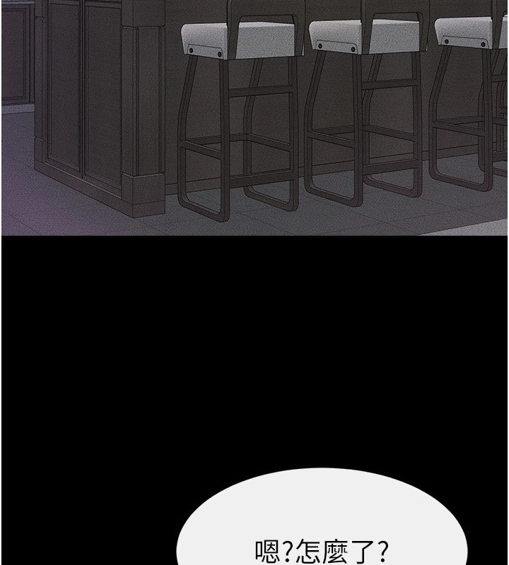 继母与继姐第55話-妳這樣讓我更想要了♥