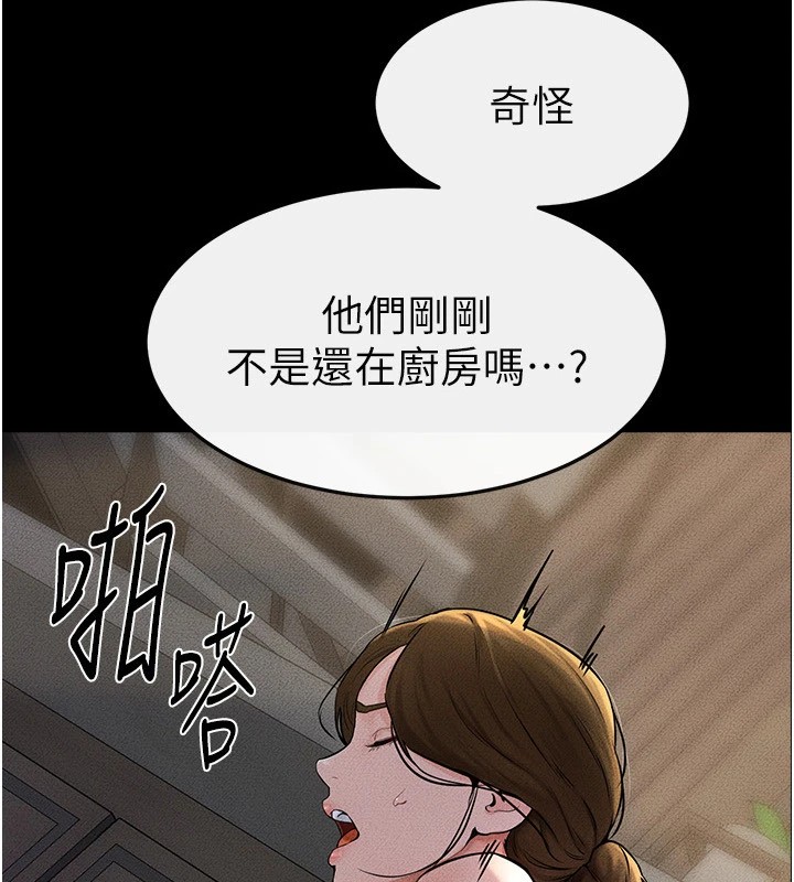 继母与继姐第55話-妳這樣讓我更想要了♥