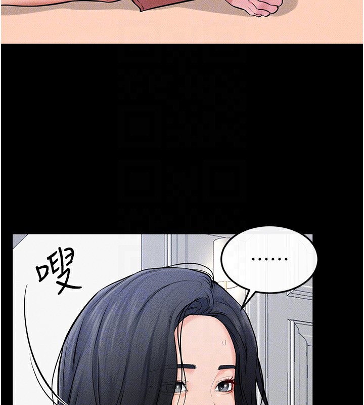 继母与继姐第55話-妳這樣讓我更想要了♥