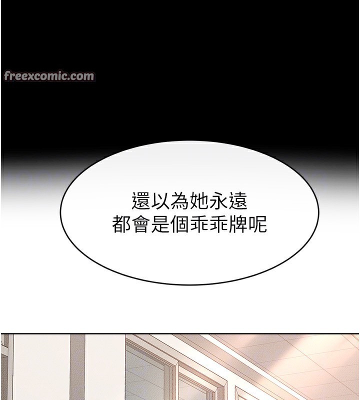 继母与继姐第55話-妳這樣讓我更想要了♥