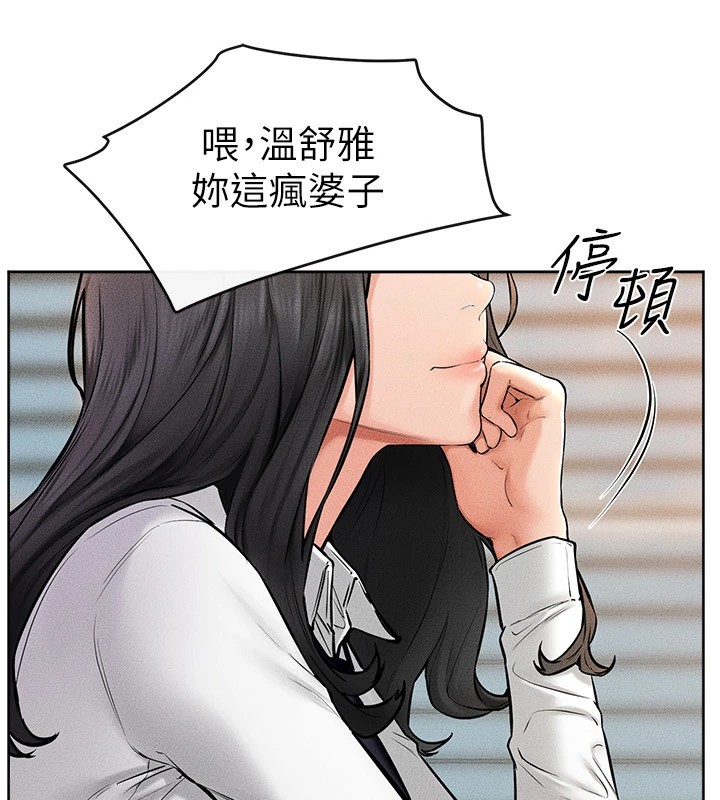 继母与继姐第55话-妳这样让我更想要了♥