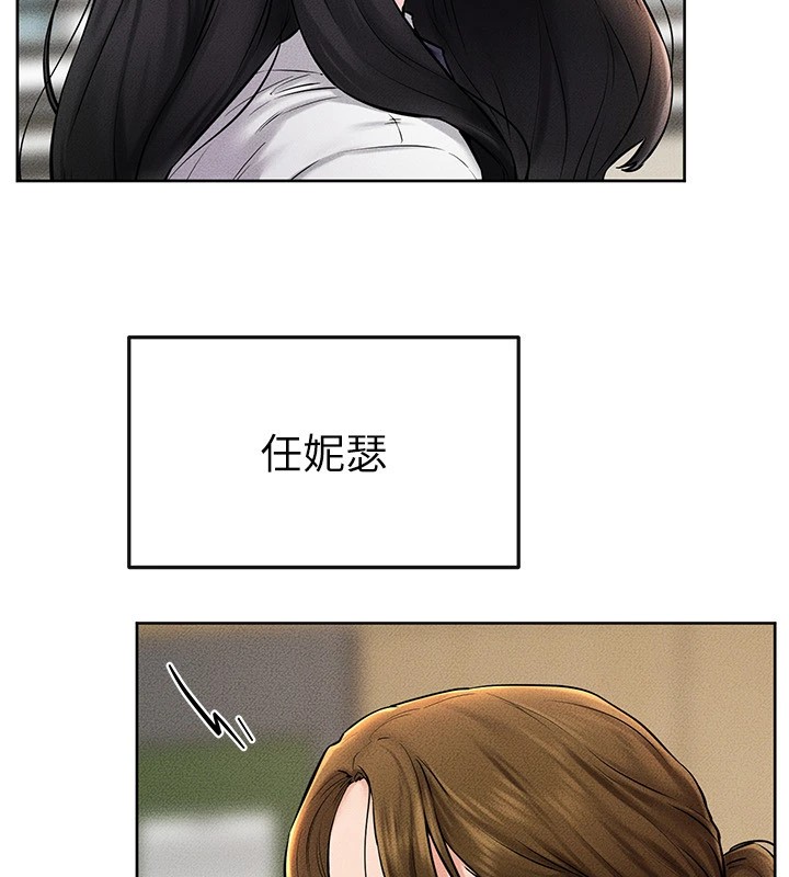 继母与继姐第55話-妳這樣讓我更想要了♥