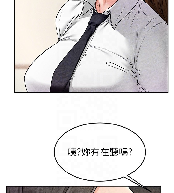 继母与继姐第55話-妳這樣讓我更想要了♥