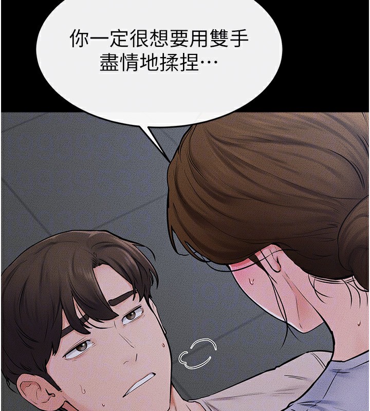 继母与继姐第55話-妳這樣讓我更想要了♥