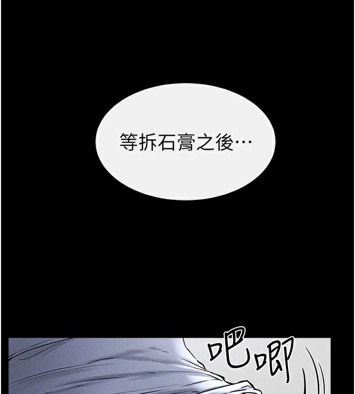 继母与继姐第55話-妳這樣讓我更想要了♥