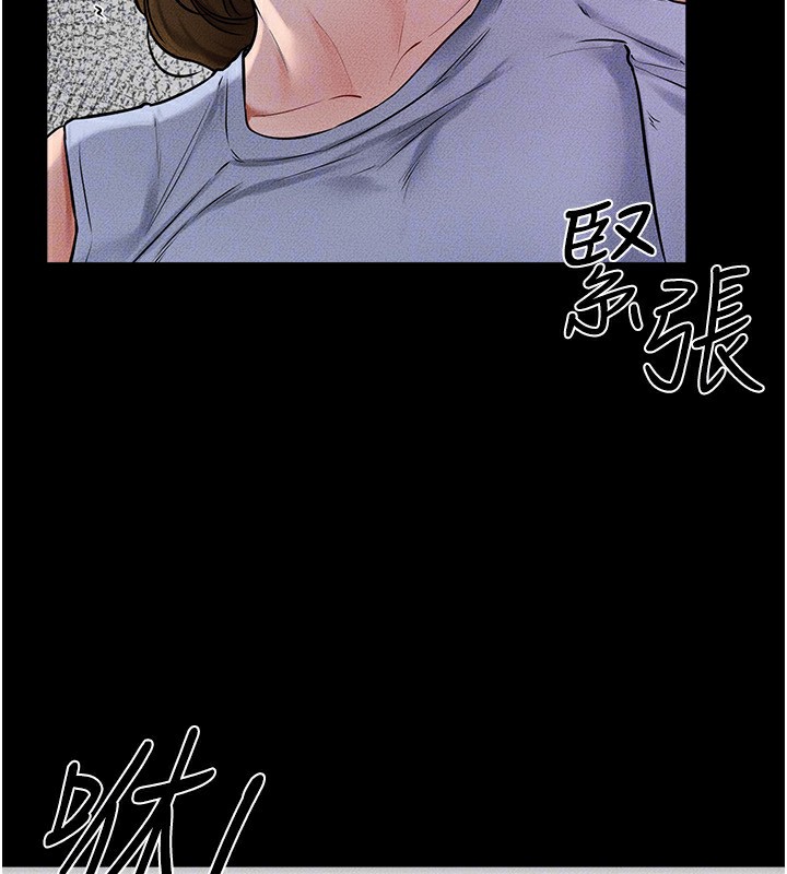 继母与继姐第55話-妳這樣讓我更想要了♥