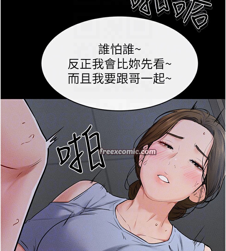 继母与继姐第55话-妳这样让我更想要了♥