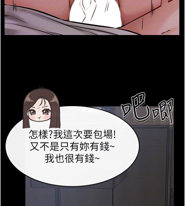 继母与继姐第55話-妳這樣讓我更想要了♥
