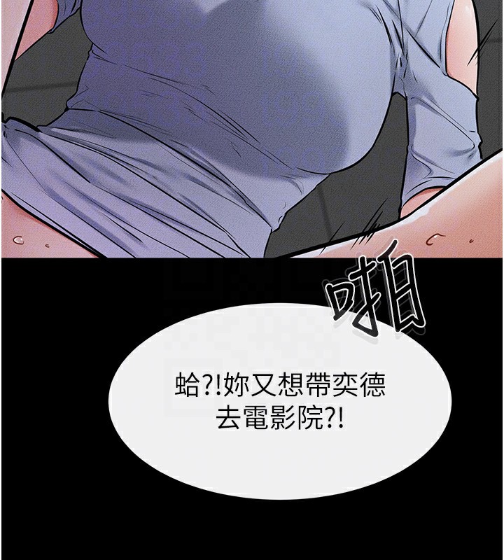 继母与继姐第55話-妳這樣讓我更想要了♥