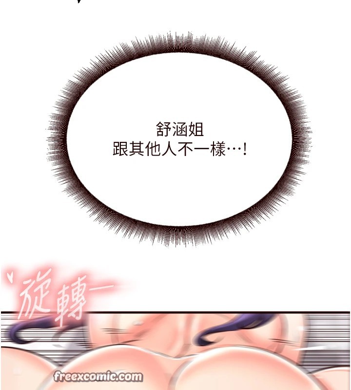 熟女自助餐第18話-小穴被巨棒狠狠撐開