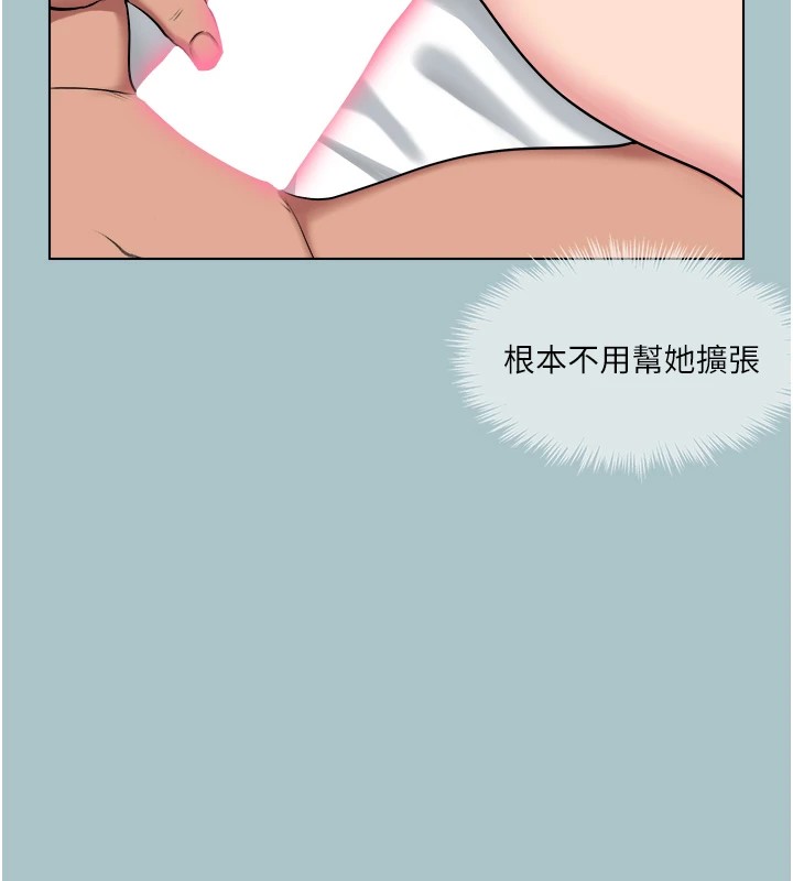 进击的巨根第21話-妳想不想加入「戰局」?