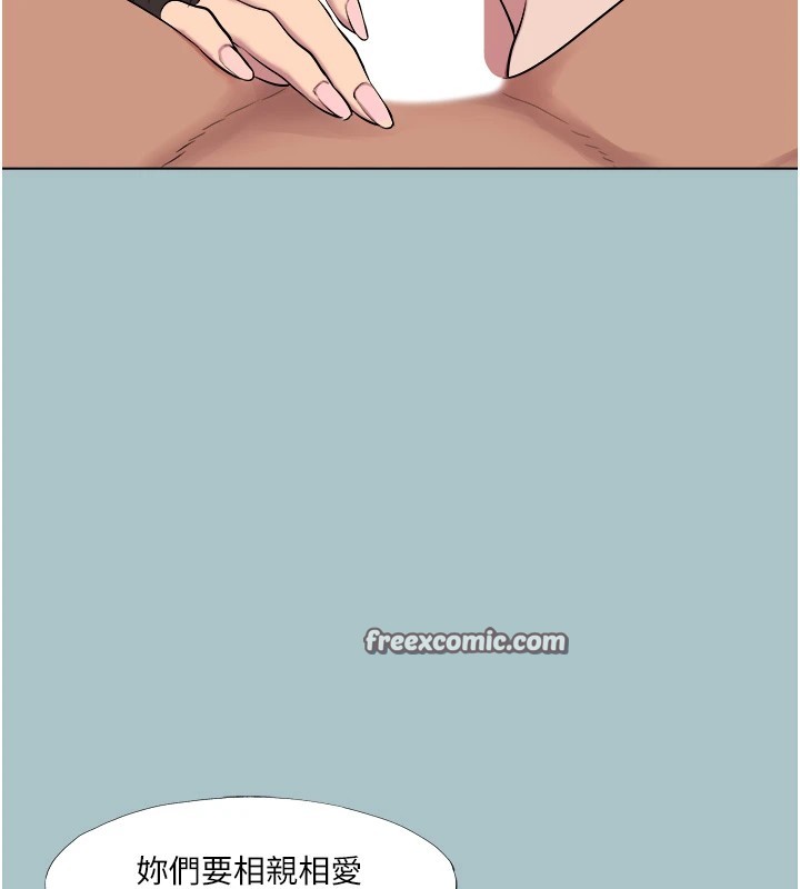 进击的巨根第21話-妳想不想加入「戰局」?