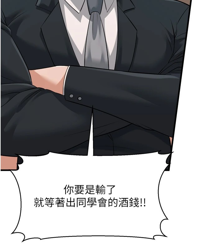 幼齿小阿姨第23话-想看妳笑着为我加油