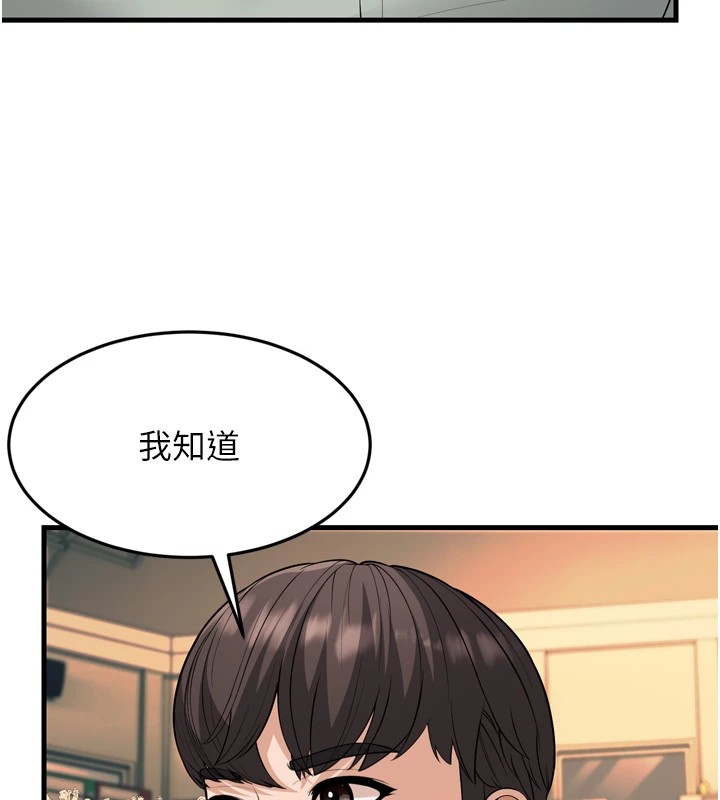 幼齿小阿姨第23話-想看妳笑著為我加油