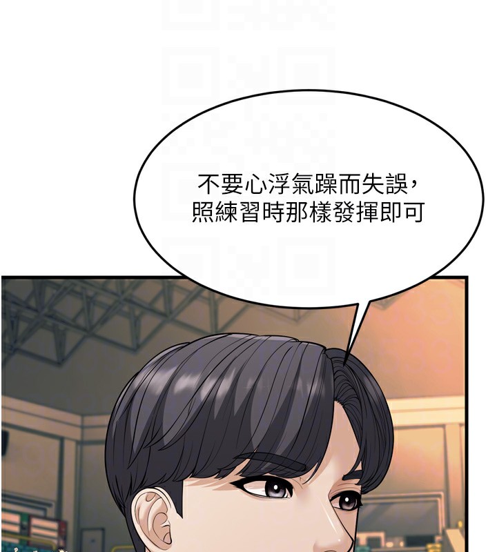 幼齿小阿姨第23話-想看妳笑著為我加油