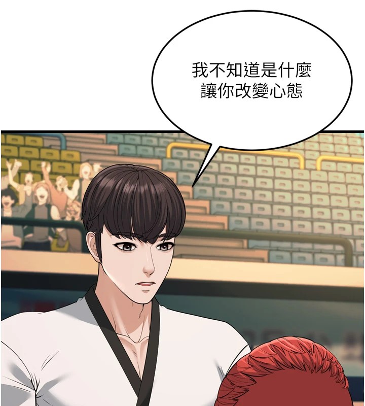 幼齿小阿姨第23話-想看妳笑著為我加油