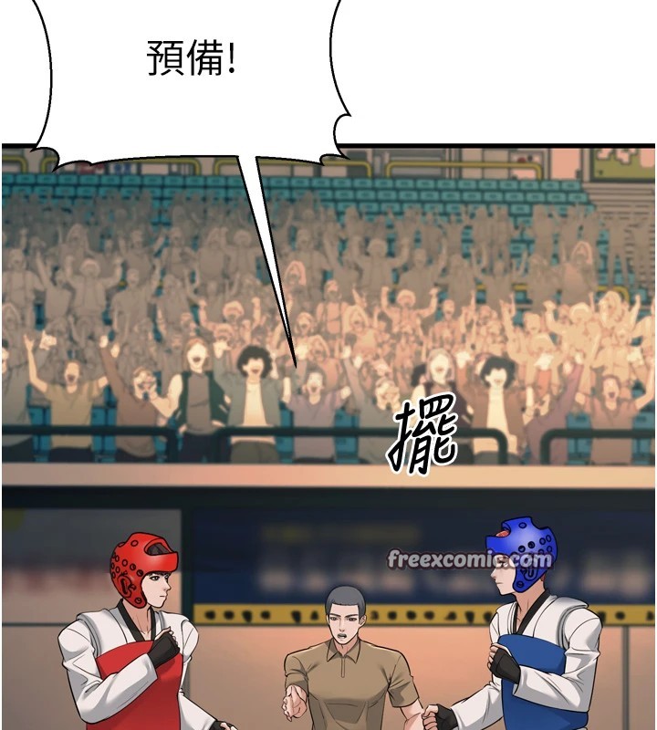 幼齿小阿姨第23話-想看妳笑著為我加油