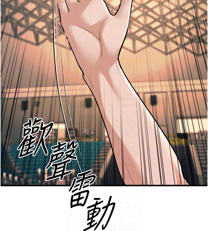 幼齿小阿姨第23話-想看妳笑著為我加油