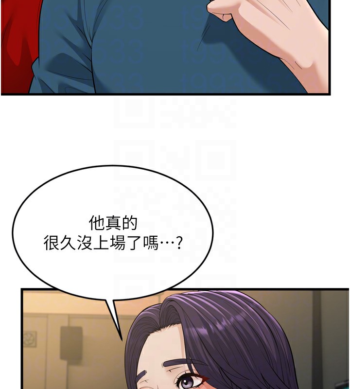 幼齿小阿姨第23話-想看妳笑著為我加油