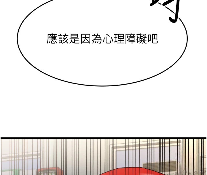 幼齿小阿姨第23話-想看妳笑著為我加油