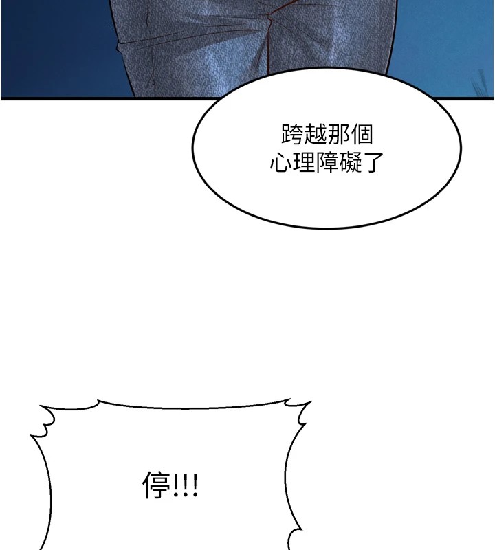 幼齿小阿姨第23話-想看妳笑著為我加油