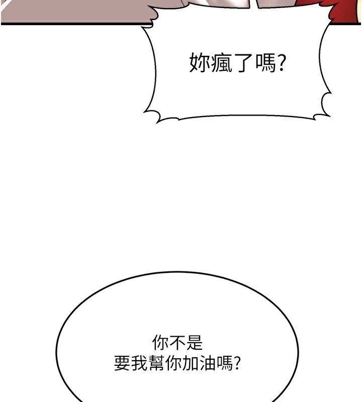 幼齿小阿姨第23話-想看妳笑著為我加油