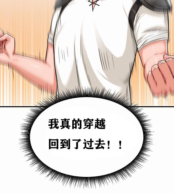 重生士兵的雌性征服日誌!第1话