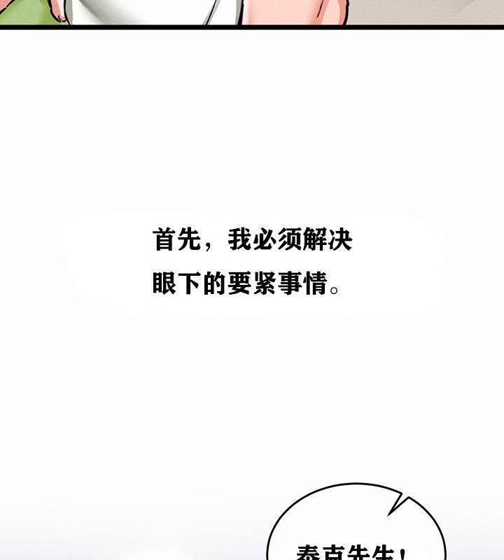 重生士兵的雌性征服日誌!第1话