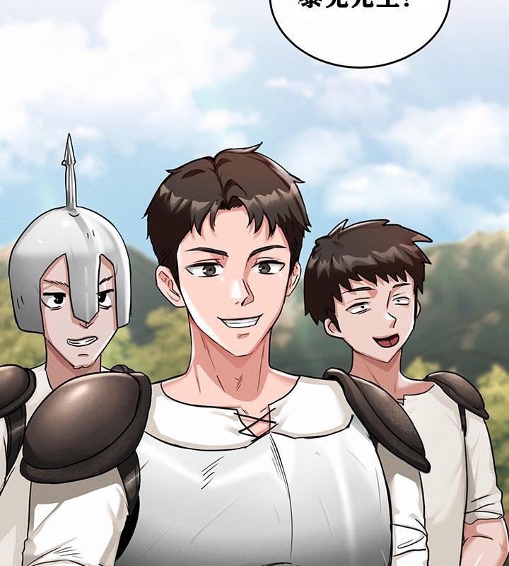 重生士兵的雌性征服日誌!第1话