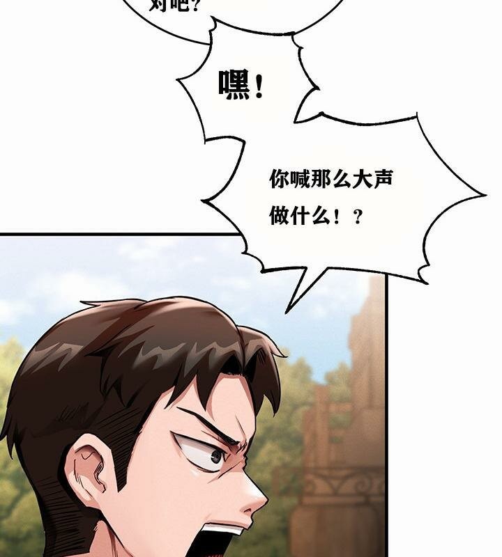 重生士兵的雌性征服日誌!第1话