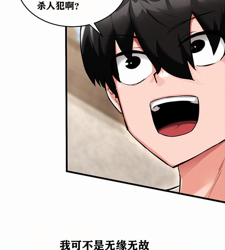 重生士兵的雌性征服日誌!第1话