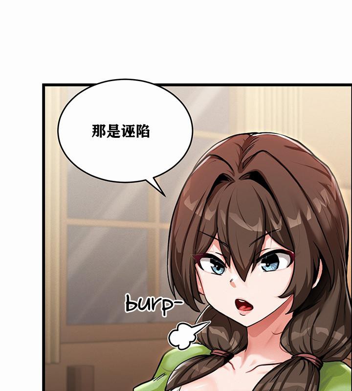 重生士兵的雌性征服日誌!第1话