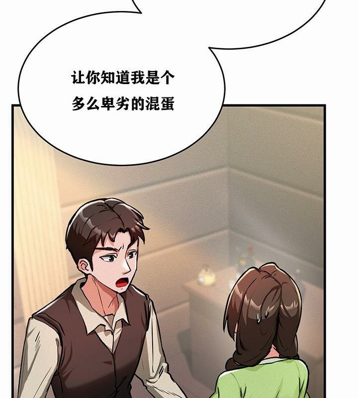 重生士兵的雌性征服日誌!第1话