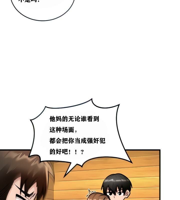 重生士兵的雌性征服日誌!第2话