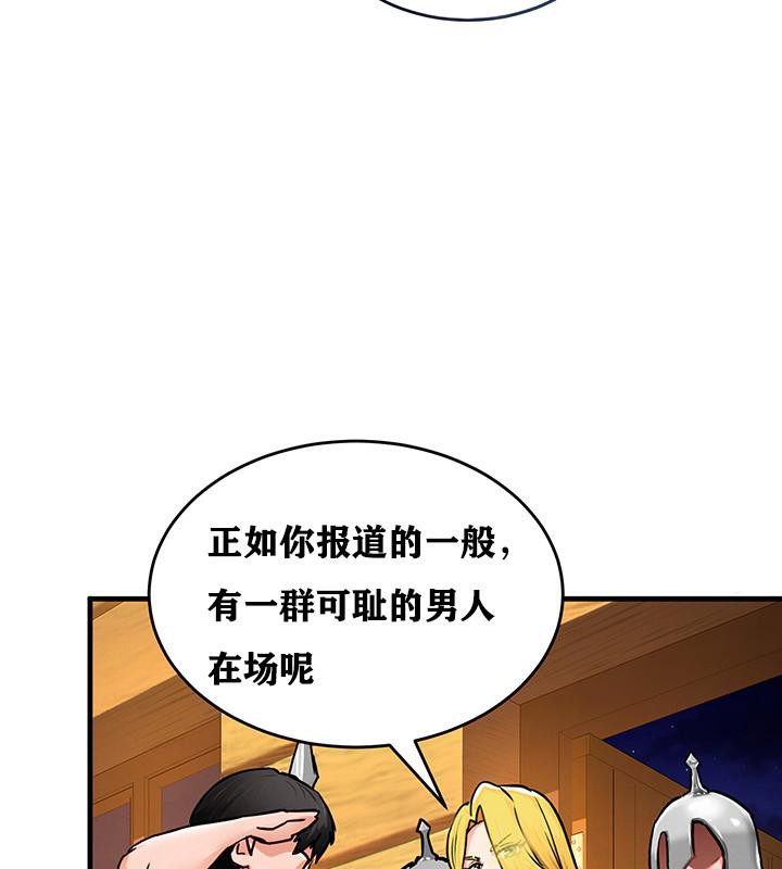 重生士兵的雌性征服日誌!第2话