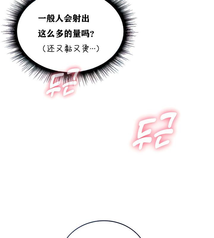 重生士兵的雌性征服日誌!第3话