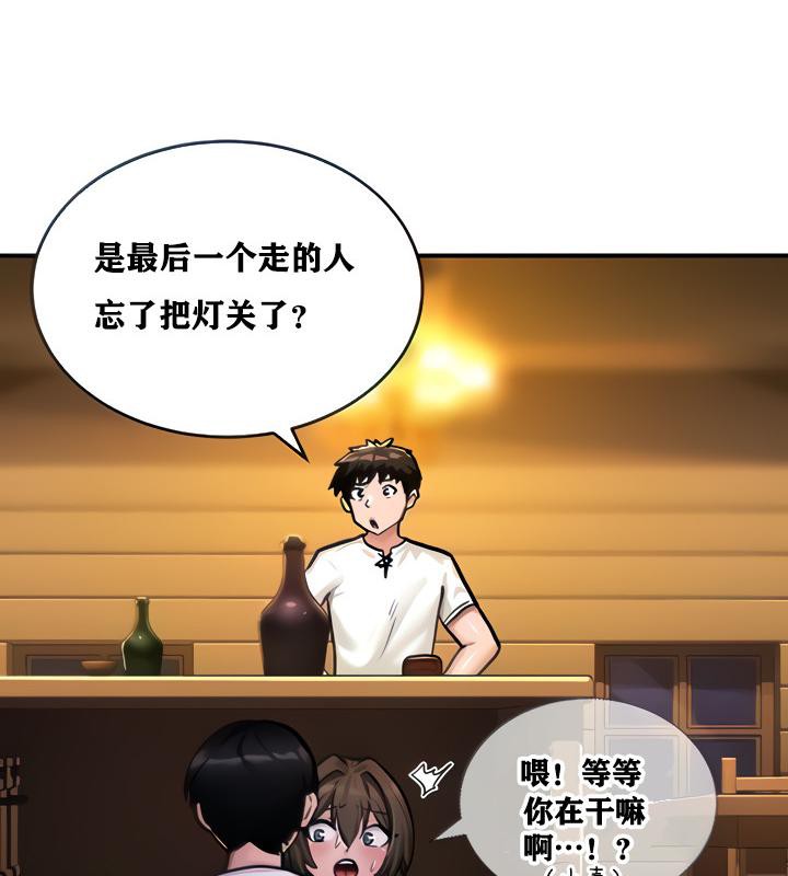 重生士兵的雌性征服日誌!第3话