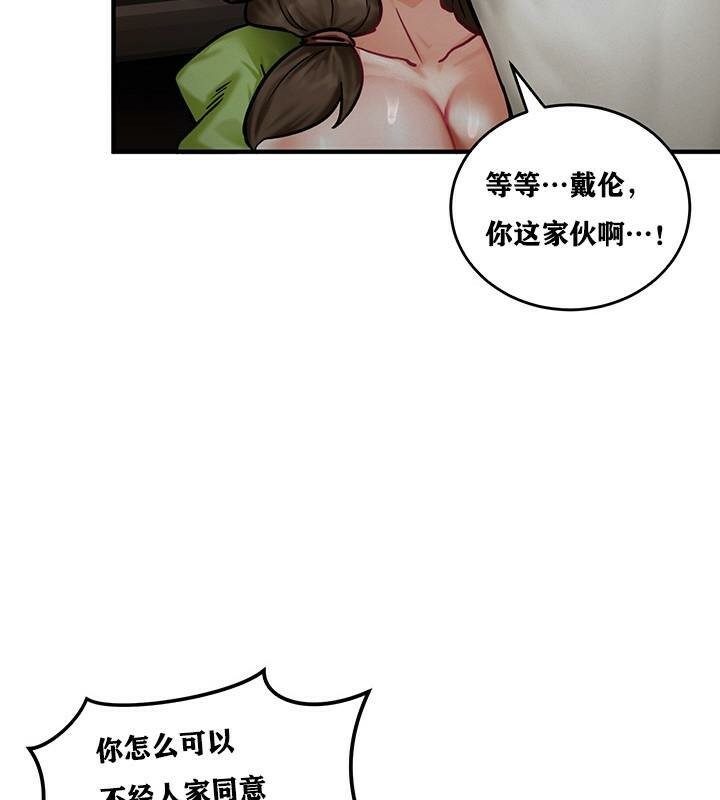 重生士兵的雌性征服日誌!第3话