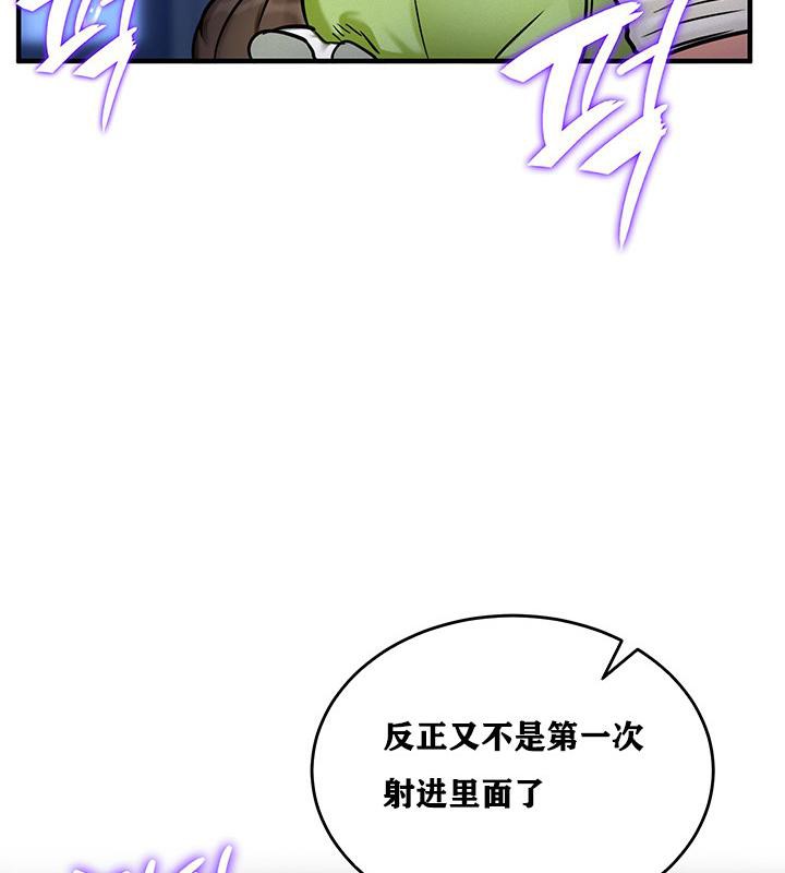 重生士兵的雌性征服日誌!第3话