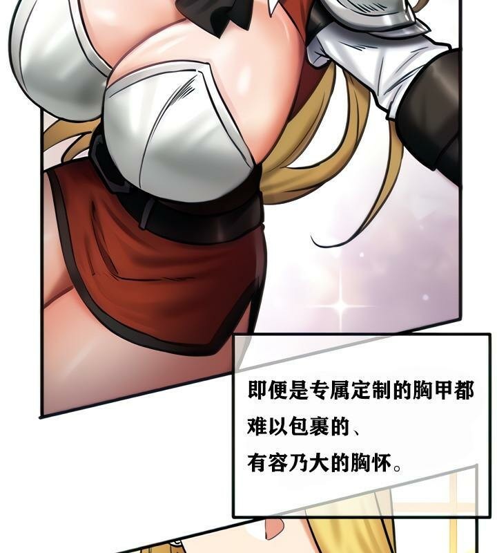 重生士兵的雌性征服日誌!第4话