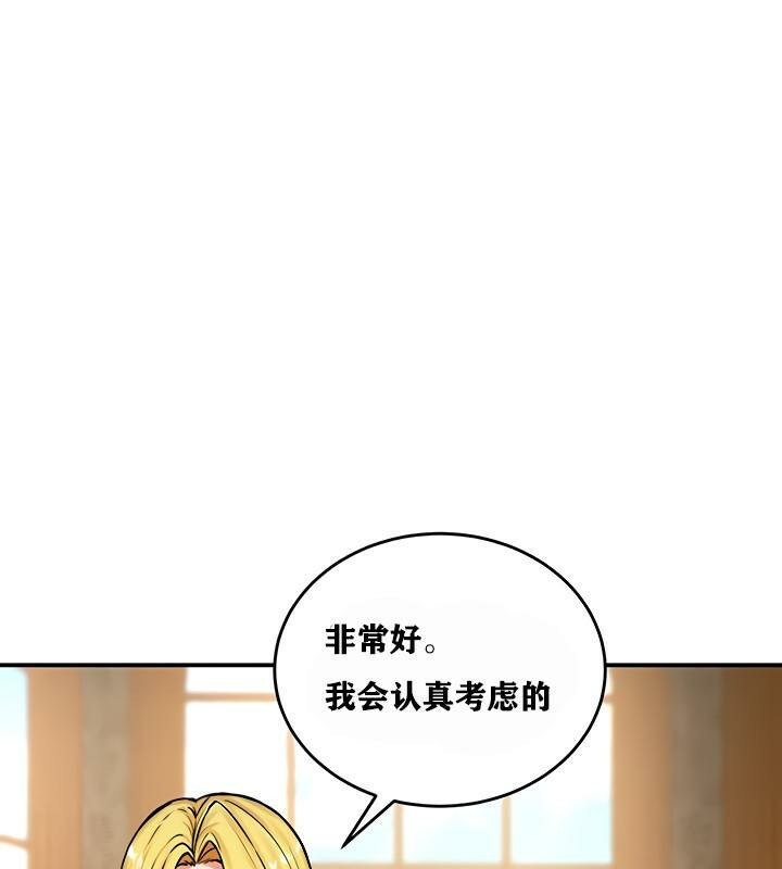 重生士兵的雌性征服日誌!第4话