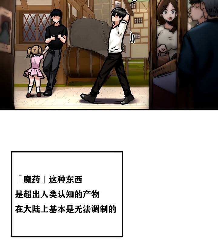 重生士兵的雌性征服日誌!第4话